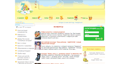Desktop Screenshot of konkurs.7ya.com.ua