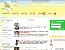 Tablet Screenshot of konkurs.7ya.com.ua