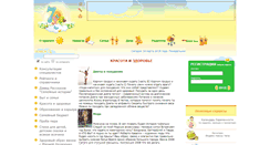 Desktop Screenshot of beauty.7ya.com.ua