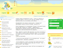 Tablet Screenshot of fun.7ya.com.ua