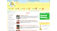Desktop Screenshot of gifts.7ya.com.ua