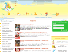 Tablet Screenshot of gifts.7ya.com.ua