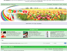 Tablet Screenshot of forum.7ya.com.ua