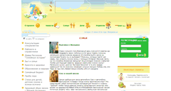 Desktop Screenshot of family.7ya.com.ua