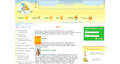 Desktop Screenshot of childs.7ya.com.ua