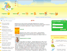 Tablet Screenshot of childs.7ya.com.ua