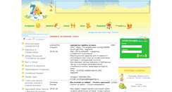Desktop Screenshot of doska.7ya.com.ua