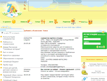 Tablet Screenshot of doska.7ya.com.ua