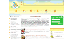 Desktop Screenshot of budget.7ya.com.ua